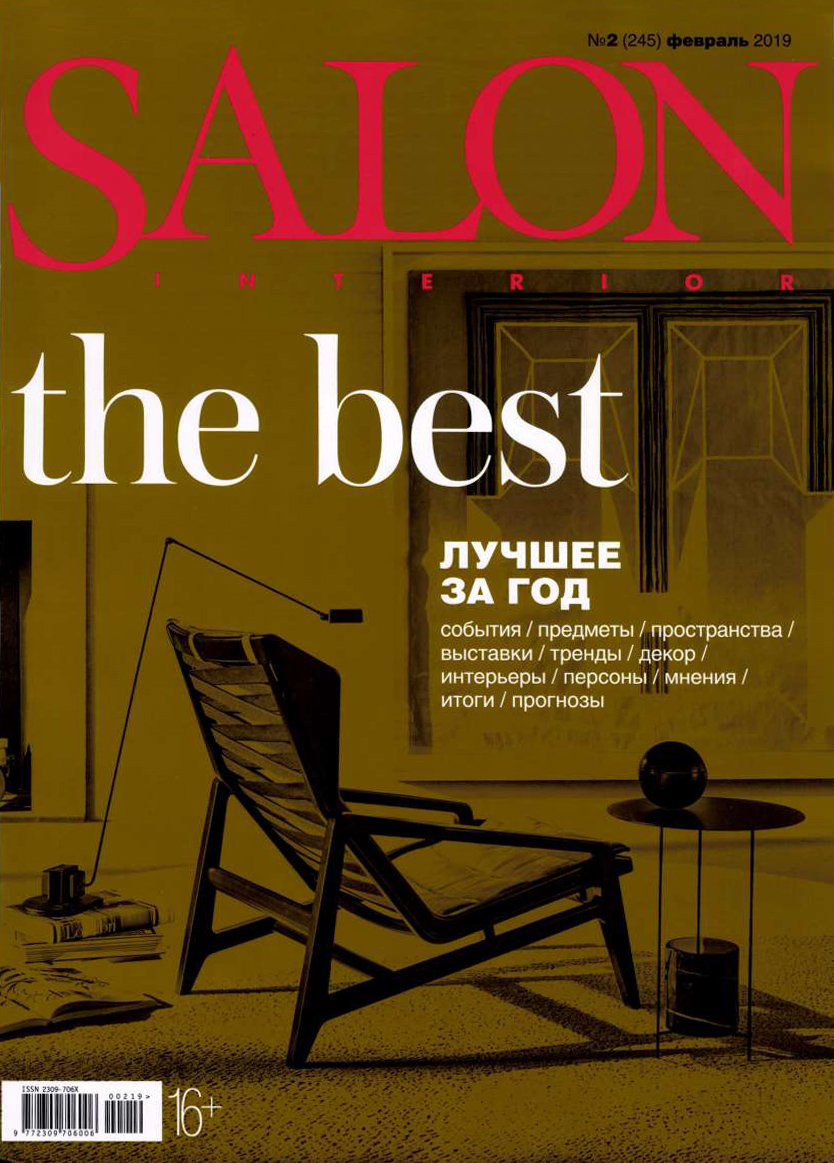 Salon Interior Russia February 2019